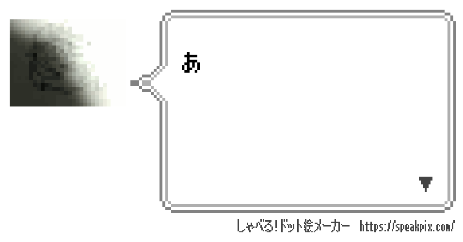 名もなき画像