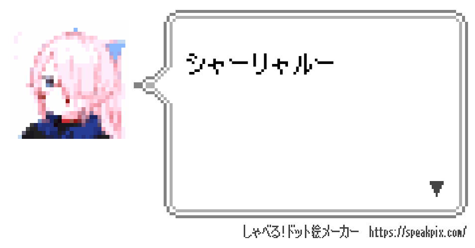 名もなき画像