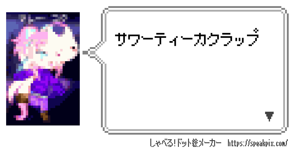 名もなき画像